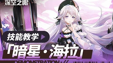 v1.1 S Rank Modifier - Hela | Aether Gazer CN