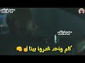 محمد رمضان الاسطوره تعبين وملفوفه اشترك في القناه الرسميه على اليوتيوب وعامله رايك فعل الجرس اشتر محمد رمضان الاسطوره تعبين وملفوفه اشترك في القناه الرسميه على اليوتيوب وعامله رايك فعل الجرس اشتر