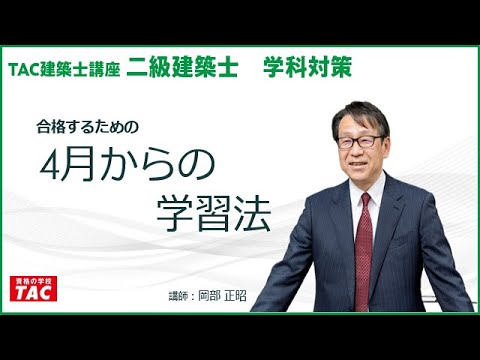ユーキャン2019年度　二級建築士合格指導講座 圧倒的に安い2級建築士製図講座｜NKSG名古屋建築資格学院