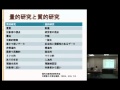 11th Kyoto Univ. Medical Education Interactive Seminar「医学教育研究を行うために必要な基本的理論的観点」菊川 誠（九州大学大学院医学研究院）