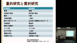 11th Kyoto Univ. Medical Education Interactive Seminar「医学教育研究を行うために必要な基本的理論的観点」菊川 誠（九州大学大学院医学研究院）