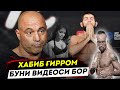 АНА ХОЛОС! ХАБИБ ФИРИБГАРЛИК ҚИЛГАНМИ? / ИНСТАГРАМДА НИМА ГАП?