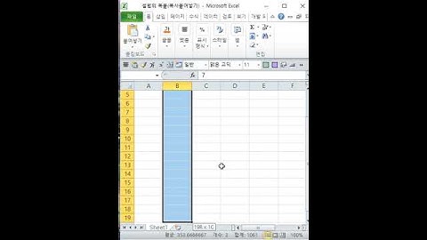 셀범위 복붙, 원본 셀개수의 배수만큼 선택하고 Enter, (연속선택은 Shift+방향키); 2023-9-14