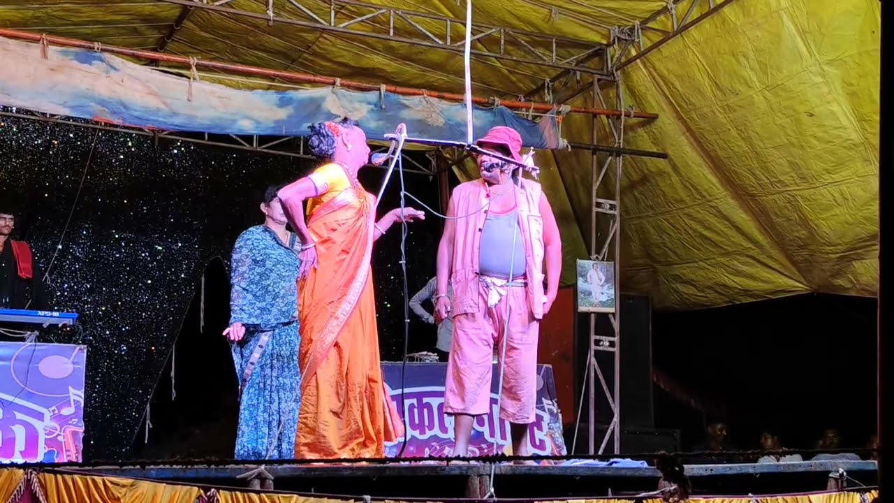 रविभाऊ तमाशातील सुटणारी जबरदस्त मिडल कॉमेडी, part 5....