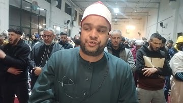 صلاة التراويح مسجد الأمة ريجيو إميليا إيطاليا 🇮🇹 2025 سورة المائدة 