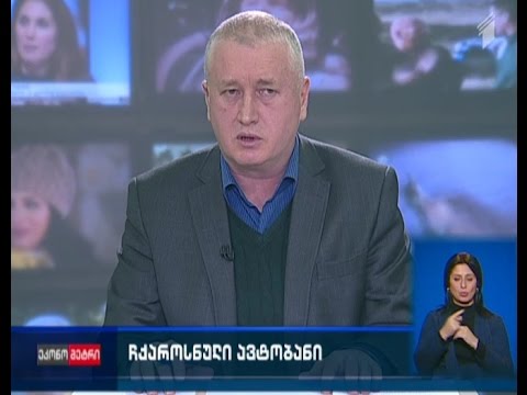 ჩქაროსნული ავტობანი