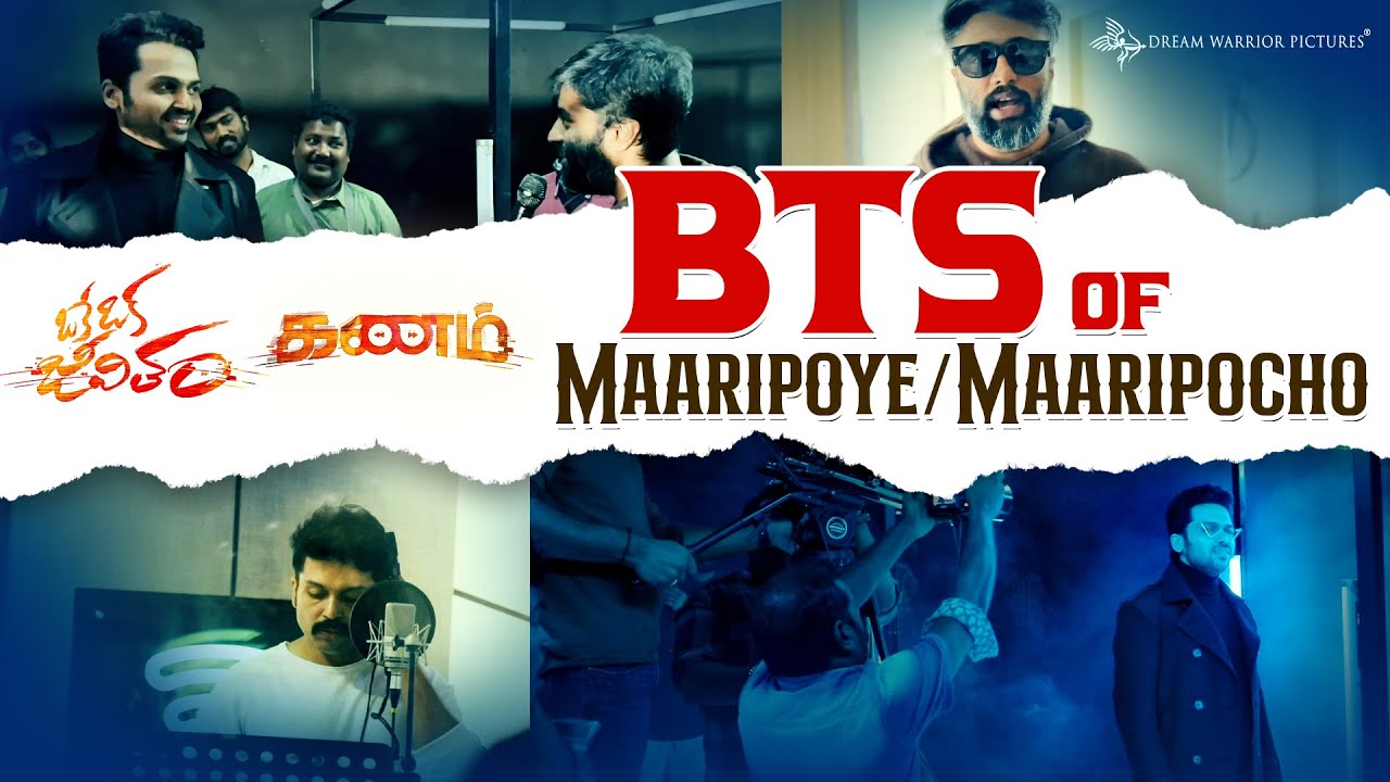 BTS of Maaripoye / Maaripocho Song - OkeOkaJeevitham / Kanam | Karthi, Jakes Bejoy, Shree Karthick