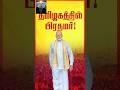 Modi wave in Tamil Nadu 🚩🚩#modi #bjp #narendramodi #tamilnadu #dmk #mkstalin#bjpnews