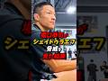 堀口恭司がシェイドゥラエフの試合を見た結果 #朝倉未来 #堀口恭司 #rizin