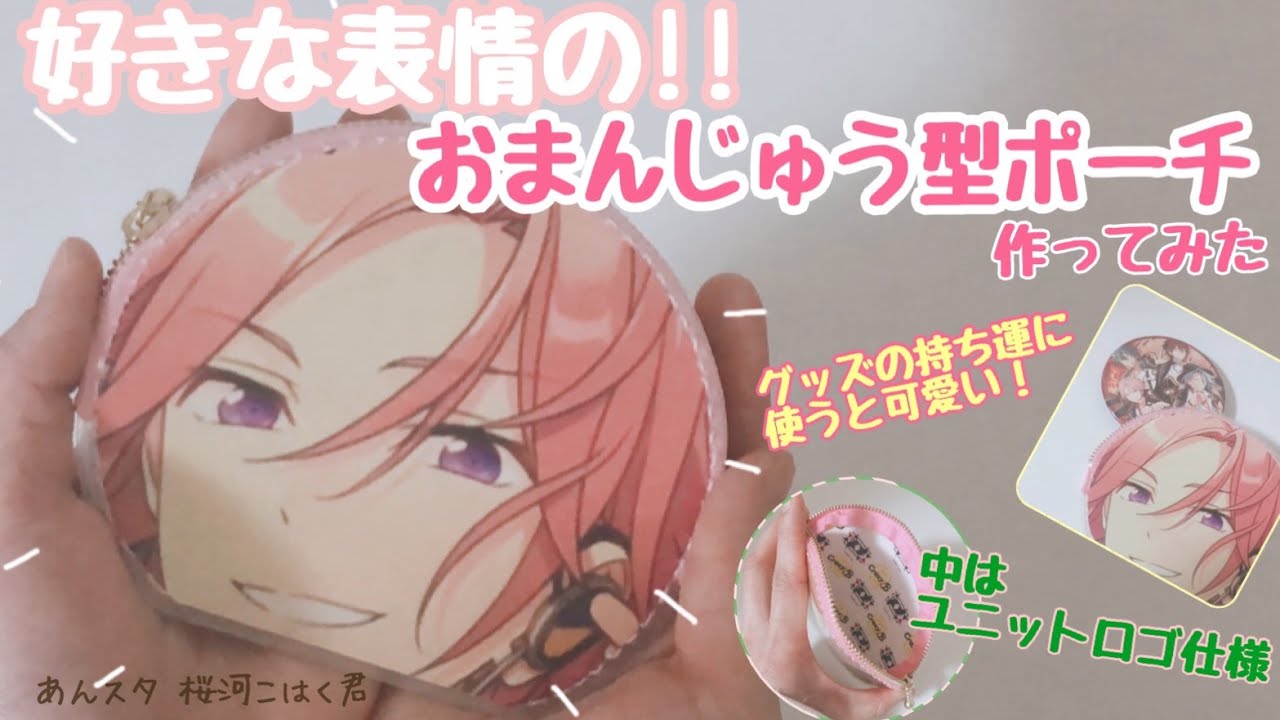 あんスタ おまんじゅう 特典 桜河こはく｜おもちゃ・ホビー・グッズ