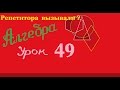 Арифметическая прогрессия.Часть 2.An arithmetic progression.Part 2.