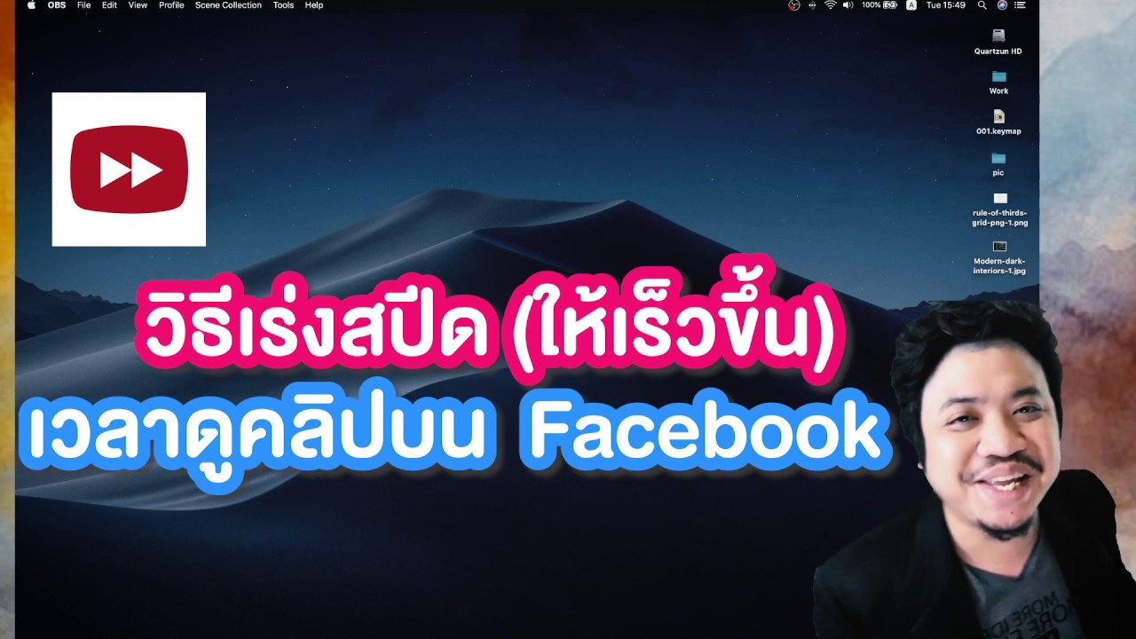 โปรแกรมเร่งความเร็วเครื่อง  Update New  วิธีเร่งสปีด เร่งความเร็ววีดีโอบน Facebook ด้วย video speed controller chrome