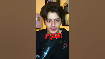 ماهركو جاب العيد في البث المباشر ماهركو 