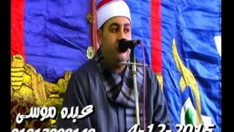 الشيخ محرم العطار سورة آل عمران_2 فى أبو حمودة كفر صقر شرقية 04-12-2015 تسجيلات غازى عبد الكريم