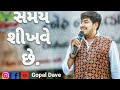       stageshow anchor anchoring gujarati subscribe