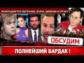 Предатели возвращаются. Светлаков, Шепелев и Лорак уже на ТВ. На очереди Иван Ургант