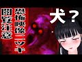 【恐怖演出注意！】ド近眼VS幽霊【つぐのひ 囁く玩具の家実況】