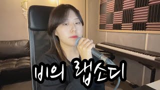 [돌아온 그때 그 시절의 명곡] 임재현 - 비의 랩소디 (원곡 : 최재훈) cover