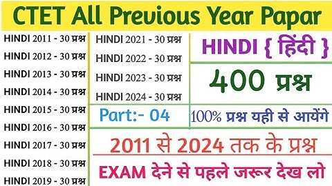 Ctet Previous Year Question Paper || Ctet Online Classes 2024 || Ctet Question Paper 2024 ||