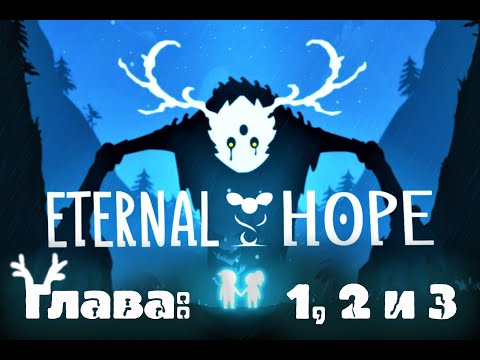 Eternal Hope - ГЛАВА 1, 2 И 3 - ПОЛНОЕ ПРОХОЖДЕНИЕ НА РУССКОМ ЯЗЫКЕ