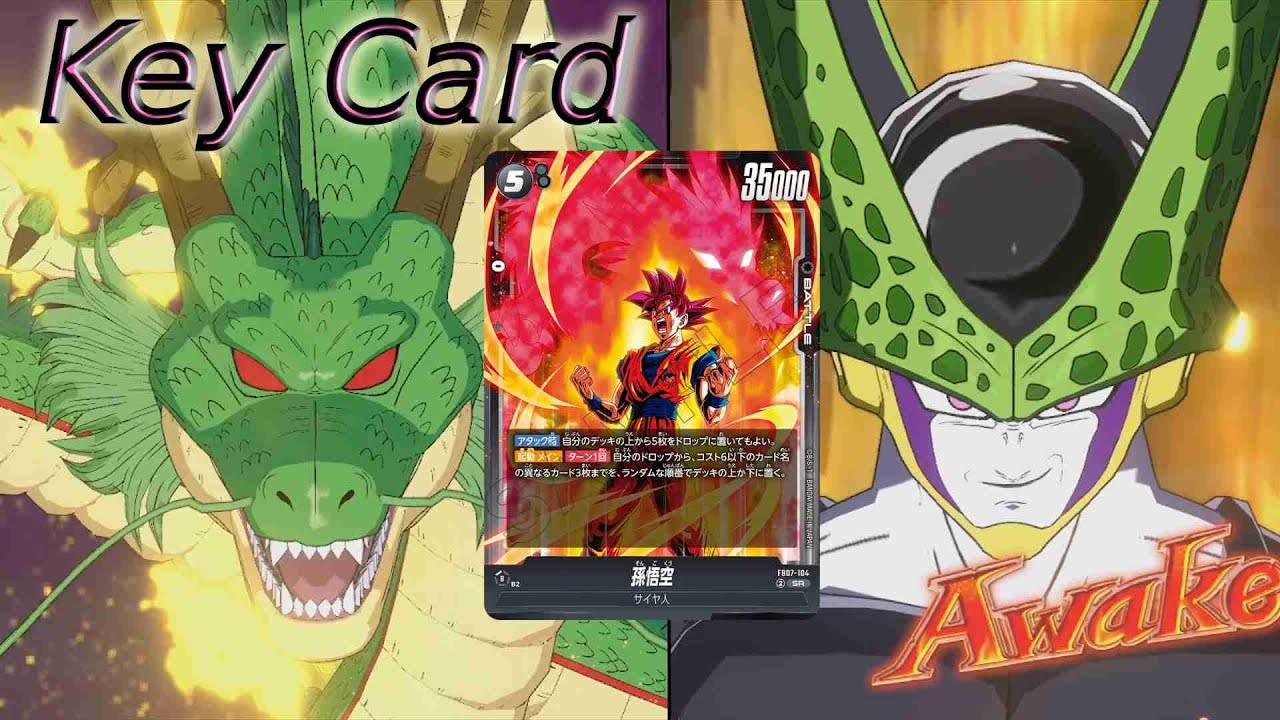 【DBFW】7弾環境で神龍　VS赤セル①【ランクマッチ】