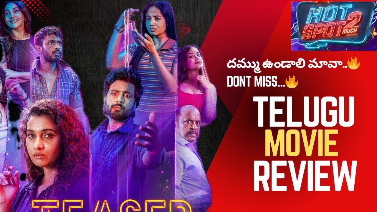 HOTSPOT 2 MUCH TELUGU MOVIE REVIEW | HOTSPOT 2 MUCH MOVIE REVIEWV