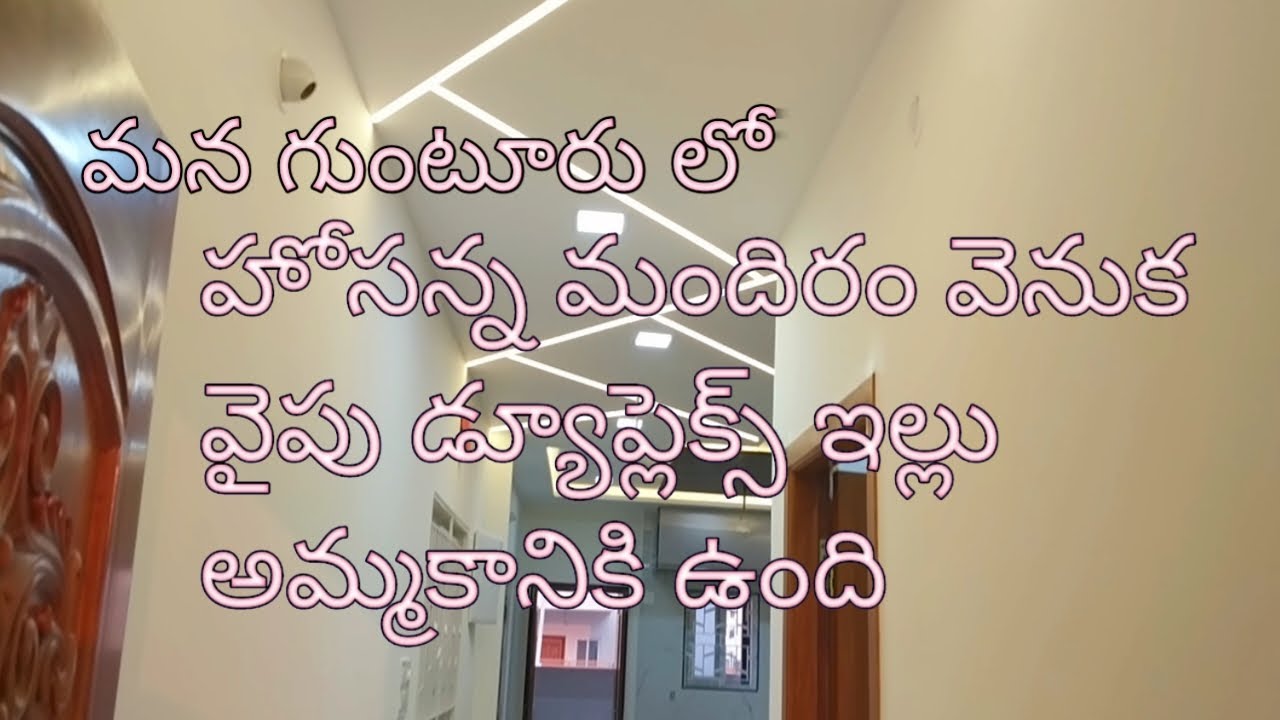 Best duplex house for sale Guntur;duplex house for sale guntur YouTube
