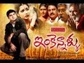 INKENNALLU: A Voice of Telangana full HD Movie watch Online