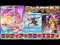 ランクマ無双 爆速ドローでゲッコウガがすぐに完成 ニンフィア ゲッコウガ ギラティナの組み合わせが最強すぎる ポケポケ Pokémon Trading Card Game Pocket ランクマ無双 爆速ドローでゲッコウガがすぐに完成 ニンフィア ゲッコウガ ギラティナの組み合わせが最強すぎる ポケポケ Pokémon Trading Card Game Pocket