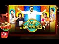 Jabardasth | 3rd December 2020  | Full Episode | Aadhi, Chanti ,Raghava | ETV Telugu