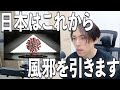 大阪万博によって引き起こされる「好転反応」