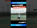 #時間が止まるフォア【北信越テニス選手権2024/QF】竹島駿朗(JITC) #shorts #テニス #tennis