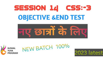 session 14 #03 BS -CSS objective assessment & End Test