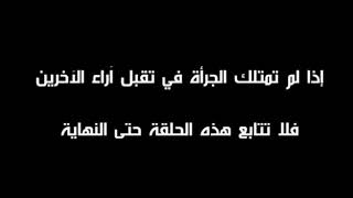 لا تفوتكم مشاهدة حلقة الطلاق من قناة حقانيات