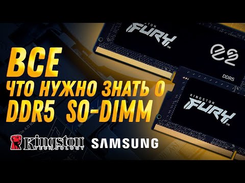 Как выбрать оперативную память DDR5 SODIMM? Тесты на ASUS ROG STRIX G15 2022 Ryzen 7 6800H RTX 3060