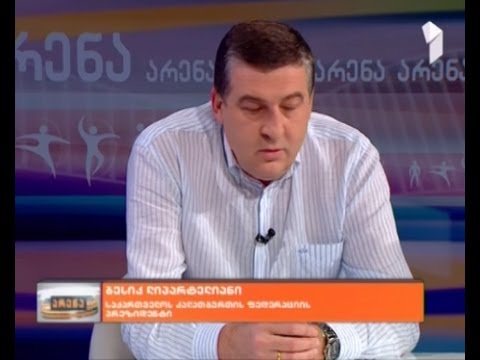 არენა - თბილისის \"დინამო\