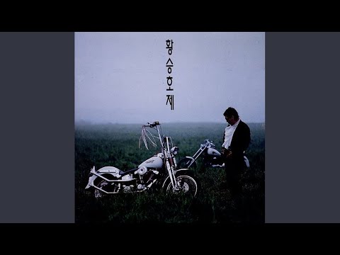 새로운 시작