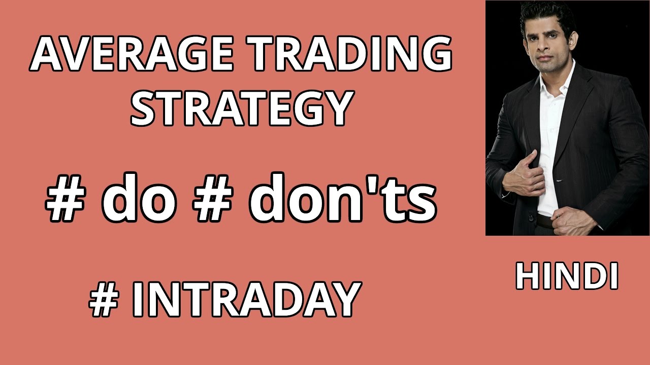 AVERAGE TRADING STRATEGY IN HINDI YouTube