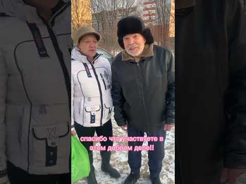 #творидобро #добрыедела #shorts