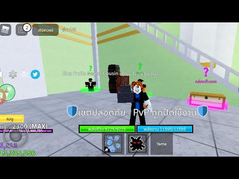 แจกรหัสrobloxแม็พbloxfruitsเวลตัน