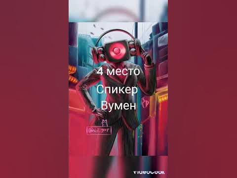 три Титан - YouTube
