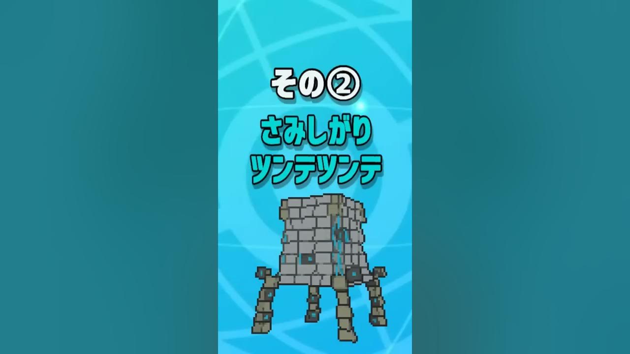 普通考えつかない 天才的な個体値調整を解説 Shorts Youtube 普通考えつかない 天才的な個体値調整を解説 Shorts Youtube