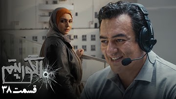 سریال جدید پلیسی الگوریتم - قسمت 38 | Serial Algorithm - Part 38