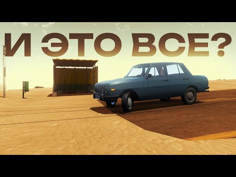 Видео: КАК ВЫГЛЯДИТ ФИНАЛ КАРТЫ В The Long Drive? (5000 км)