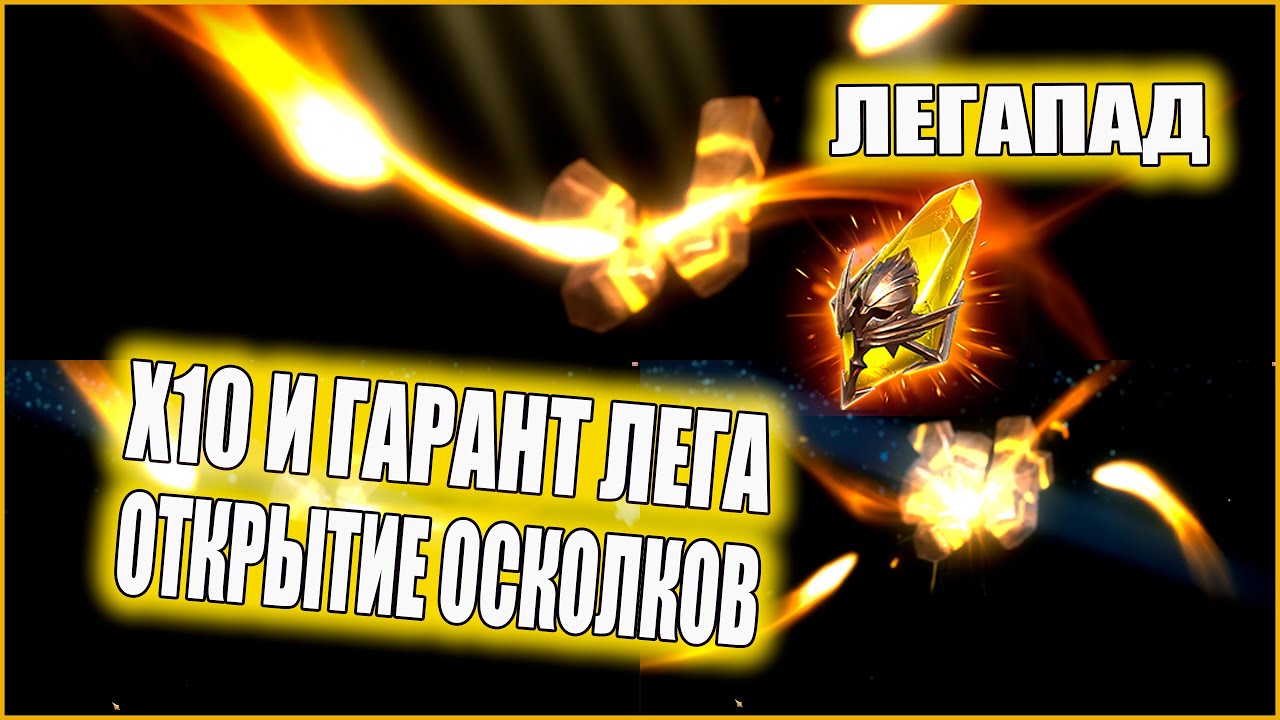 Гарант на легу. Гарант на легу