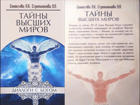 Карта небесной сферы или тайный меридиан аудиокнига