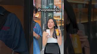 กล้าไหมให้คนแปลกหน้าซักกางเกงในให้!?! 🫣😳🙀💦🩲 #BONDThailand #สัมภาษณ์เด็กสยาม #genz