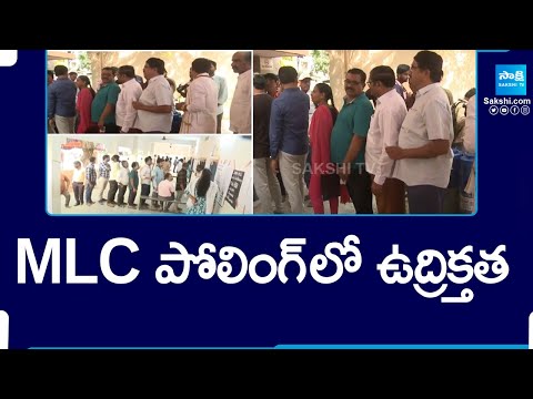 MLC Election Polling Updates | Warangal Khammam Nalgonda Graduate MLC Elections | @SakshiTV - SAKSHITV