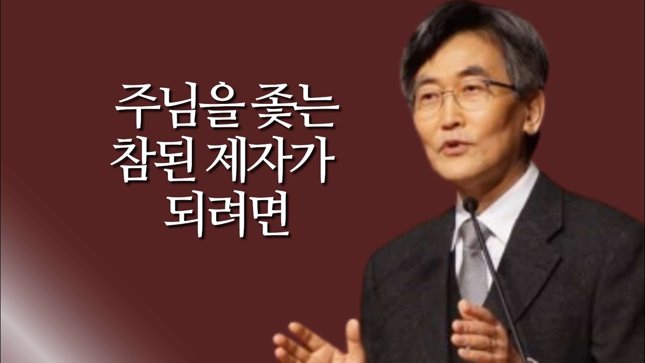 말씀에 대해_이재철 목사