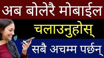 अब बोलेरै आफ्नो Mobile चलाउनुहोस् | Best Voice Command App For All Android Phone | By UvAdvice